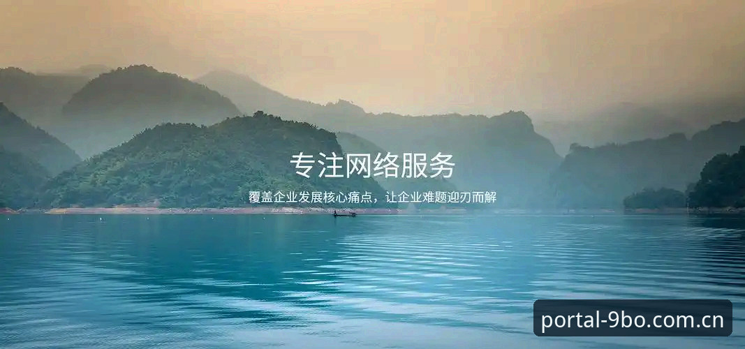 揭秘9博体育平台官方入口：手机端背后的真实技术逻辑