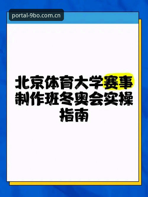深度揭秘9博体育平台中国官方主站安卓版安装教程——从下载到入场，一篇讲透你关心的每一个细节